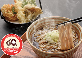  「年越そば」オンラインご予約注文開始！ 